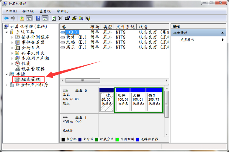 如下图所示 以上就是解决u盘 io设备错误 的方法