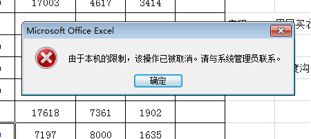 如下图所示 明白了解决Excel超链接显示 由于本机限制 的方法