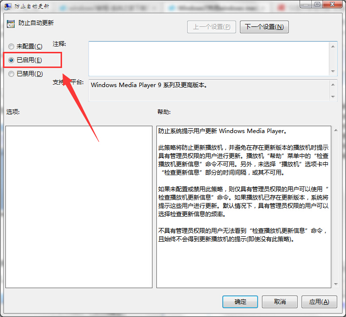 打开本地组策略编辑器