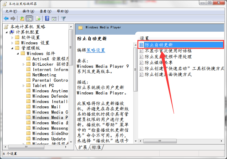 打开本地组策略编辑器
