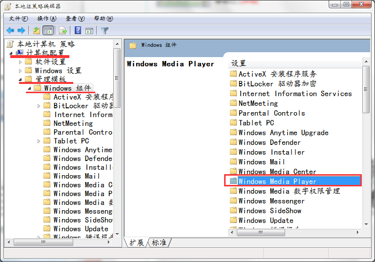 打开本地组策略编辑器