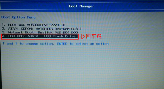 启动项快捷键 按F10键保存并且重启电脑