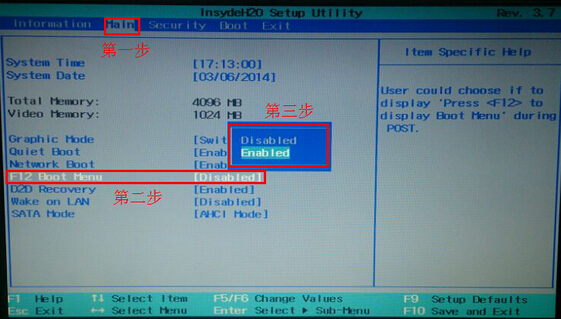启动项快捷键 按F10键保存并且重启电脑