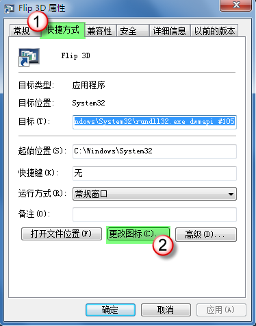 便可享受特效了