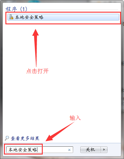 不显示最后的用户名 点击选择已启用