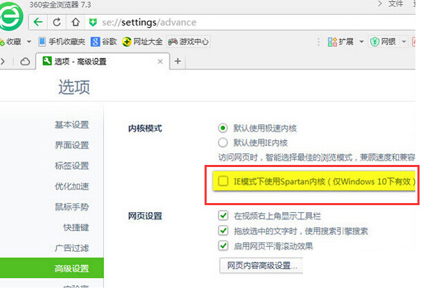 怎样解决360浏览器打不开网页