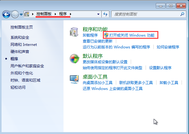 删除win7自带游戏 怎么删除win7自带小游戏
