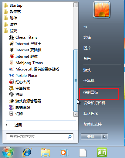 删除win7自带游戏 怎么删除win7自带小游戏