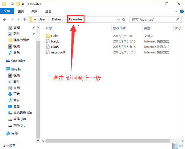 怎样备份收藏夹 在地址栏中输入%LocalAppData%\Packages\Microsoft.MicrosoftEdge_8wekyb3d8bbwe\AC\MicrosoftEdge\User\Default\Favorites 回车确认