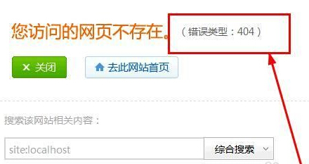 如下图所示 了解了解决 无法访问Localhost 的方法之后