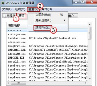  最新 启动任务管理器快速查看雨林木风win7系统映像路径的诀窍 