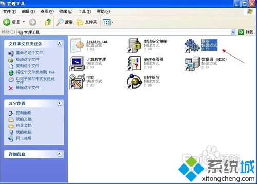 开启系统还原选项服务的步骤1 开启系统还原选项服务的步骤1