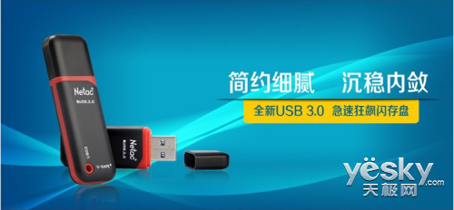 京东6.18 朗科移动存储产品降至绝版底价
