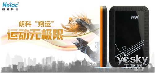 京东6.18 朗科移动存储产品降至绝版底价