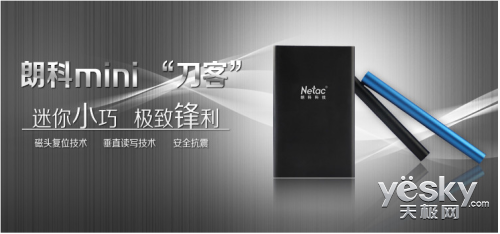 京东6.18 朗科移动存储产品降至绝版底价