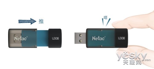 实用高于一切 朗科“轩玉”U308强势登陆