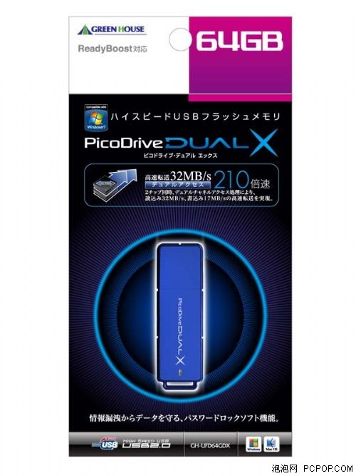 双通道高速传输 氧化铝外壳的U盘曝光