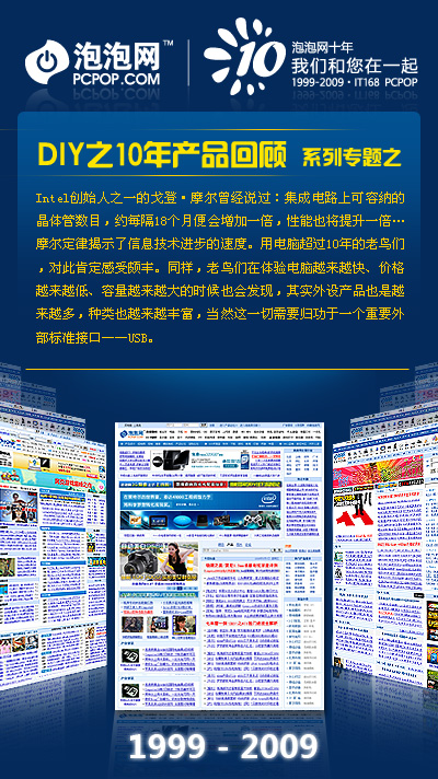 无法拒绝的规格标准 USB技术10年回顾