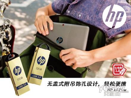不败土豪高速狂飙HP x725w USB3.0高调问世