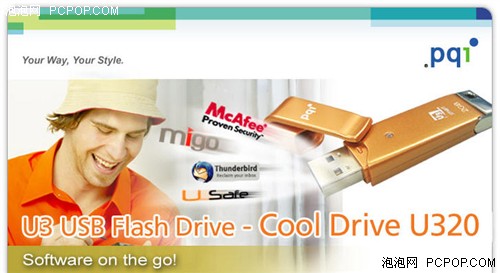 PQI U3平台智能U盘赠McAfee防毒软件
