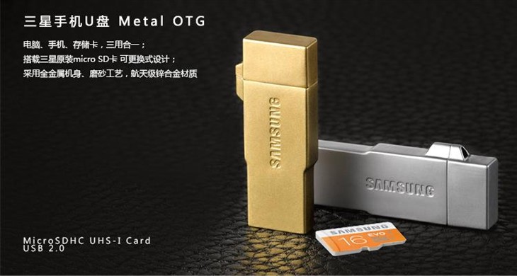 随心所欲 三星OTG新品在京东闪耀开售