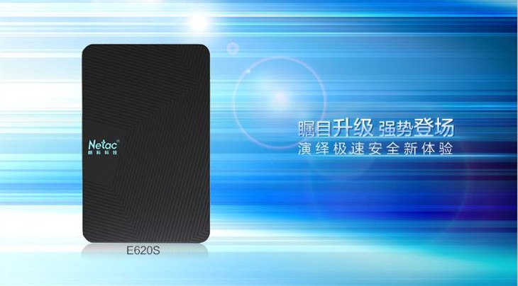 朗科携手京东618狂欢 低价享高速存储