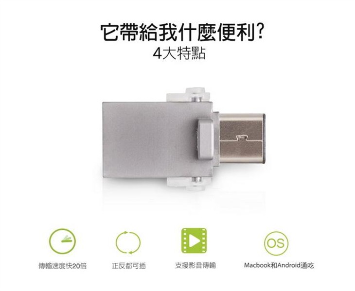 平板电脑也可用 USB双接口DTDUO3C优盘 