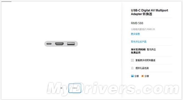 USB 3.1 苹果带我装逼带我飞 
