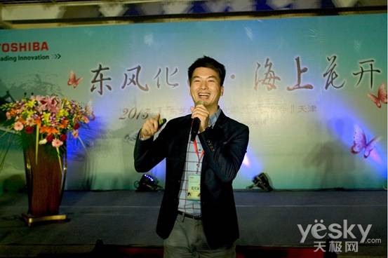 2013年东芝硬盘华北区渠道经销商会