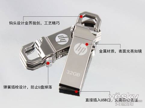 期末学生季 HP系列闪盘网店销售狂热