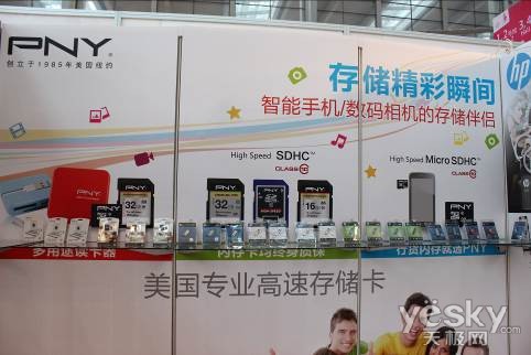 PNY携众多产品亮相2013深圳礼品展