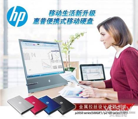 完美搭配笔记本！HP『铝行者』移动硬盘