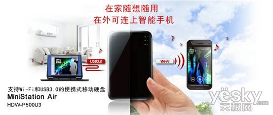 移动硬盘也能Wi-Fi？巴法络HDW-PU3轻松实现