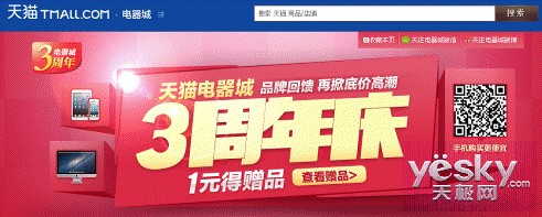 天猫三周年庆狂促 三星存储卡直降回馈客户