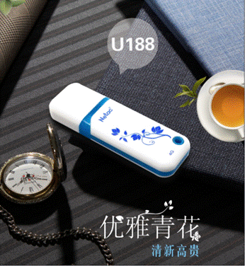无敌青花诱惑!朗科闪存盘U188价不高