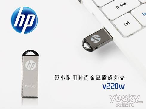 大容量领头羊 HP 64GB大容量U盘上市