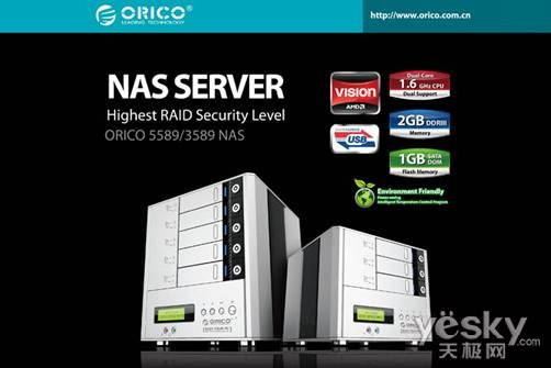 万千宠爱 ORICO 5589&3589 NAS系统惊世来袭