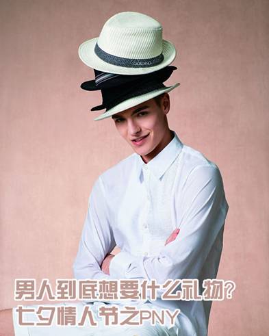 男人到底想要什么礼物?七夕情人节之PNY