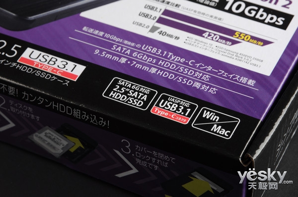 随心用 世特力USB Type-C移动硬盘盒评测