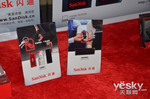 闪迪缤纷无限 SanDisk新品发布会在沪举行