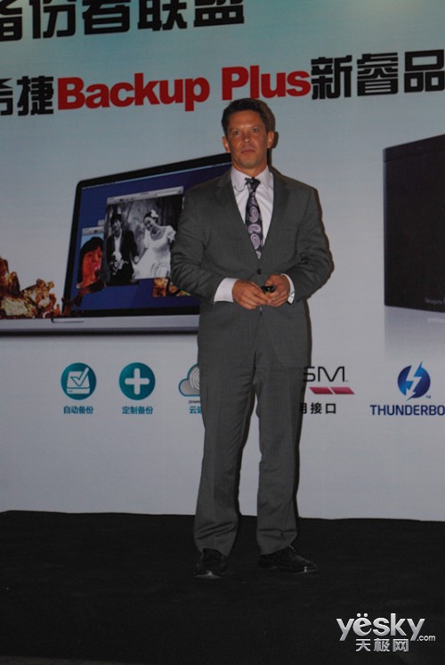 备份者联盟 希捷Backup Plus发布会在京举行