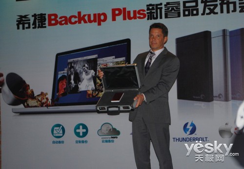 备份者联盟 希捷Backup Plus发布会在京举行