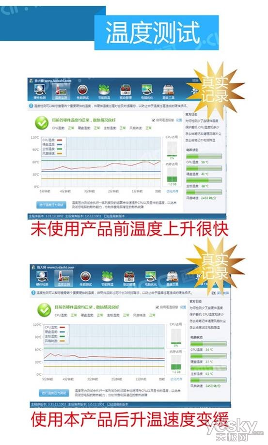 仅需49元！给您的笔记本消消暑