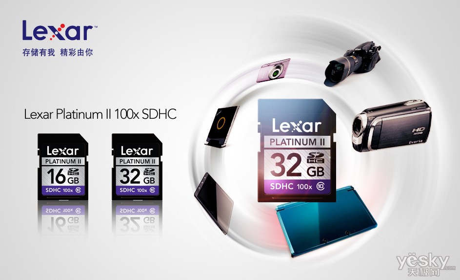 五月天 放飞心情 Lexar助你拍摄精彩照片