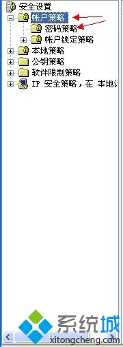 XP系统设置密码长度最小值的步骤3