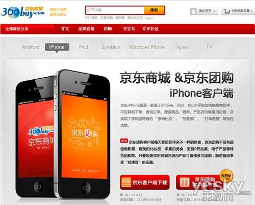 博帝全线产品登陆京东商城线上线下布点全面