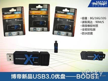 博帝USB3.0成就三国“五虎大将”