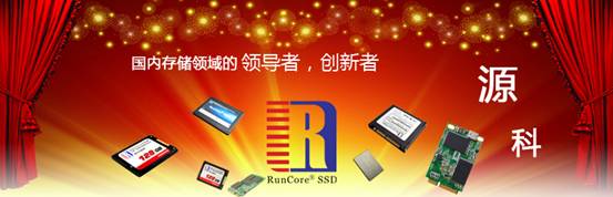 源科(RunCore)淘宝天猫旗舰店火热上线