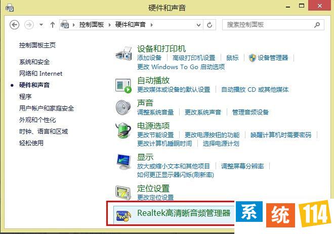 声卡驱动怎么安装?Win8安装realtk声卡驱动的方法
