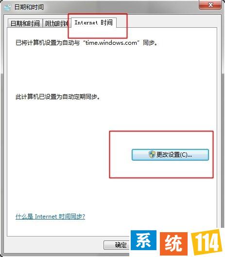 Win8.1应用商店无法连接报错“0X80072F8F”怎么解决?